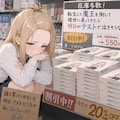 花蓮のラノベ 2枚目