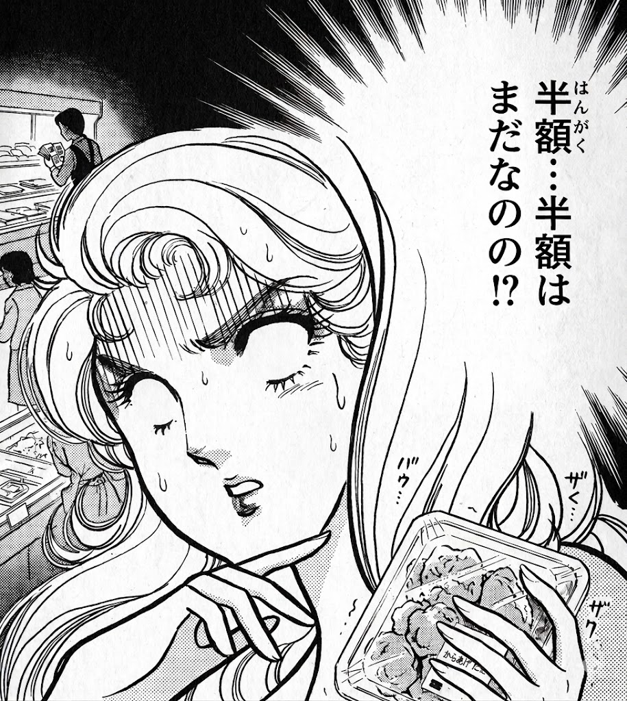 「おそろしい子…！半額シール！」 | の人気AIイラスト・グラビア