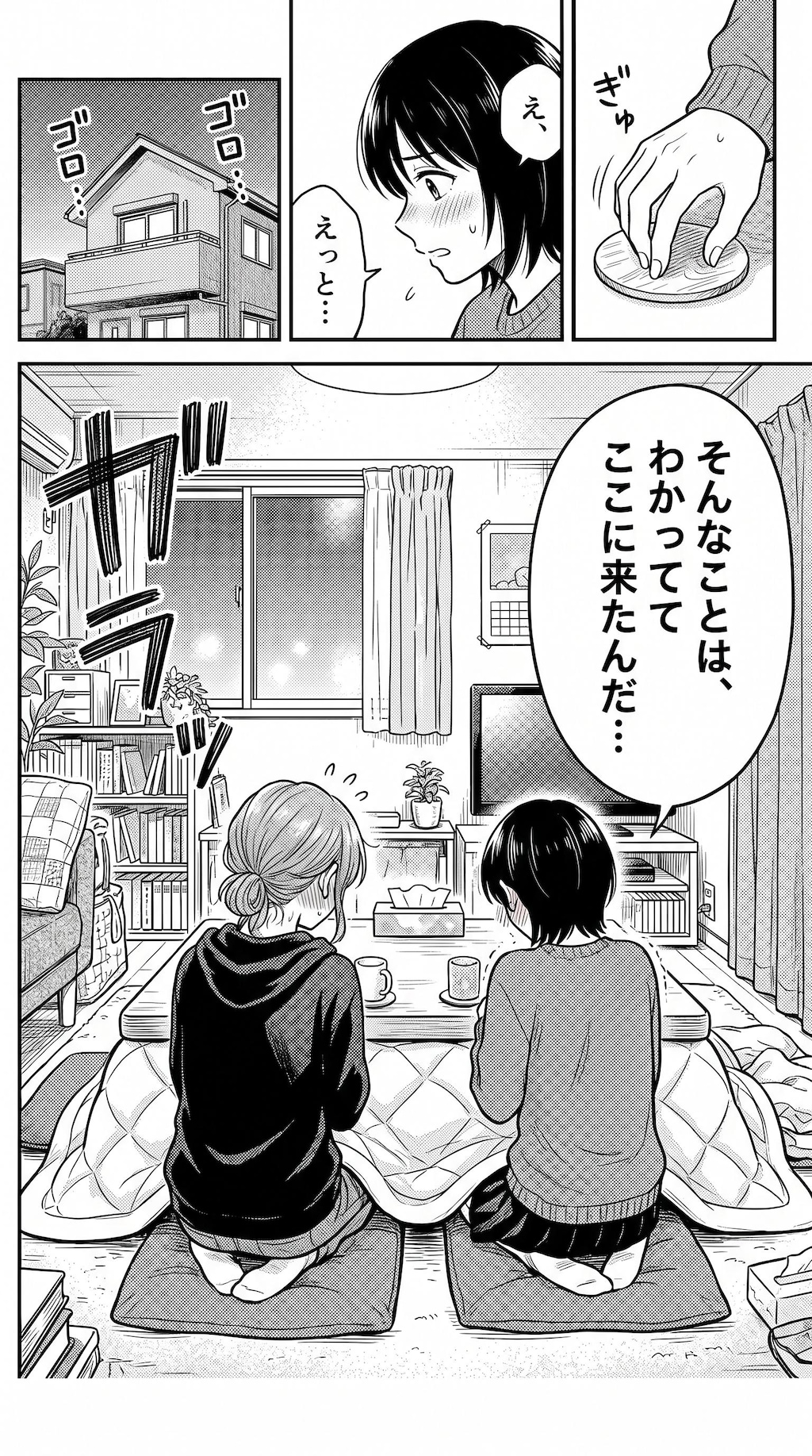 誘い受けの必殺技