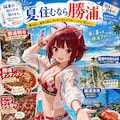 むーかの観光案内 3枚目
