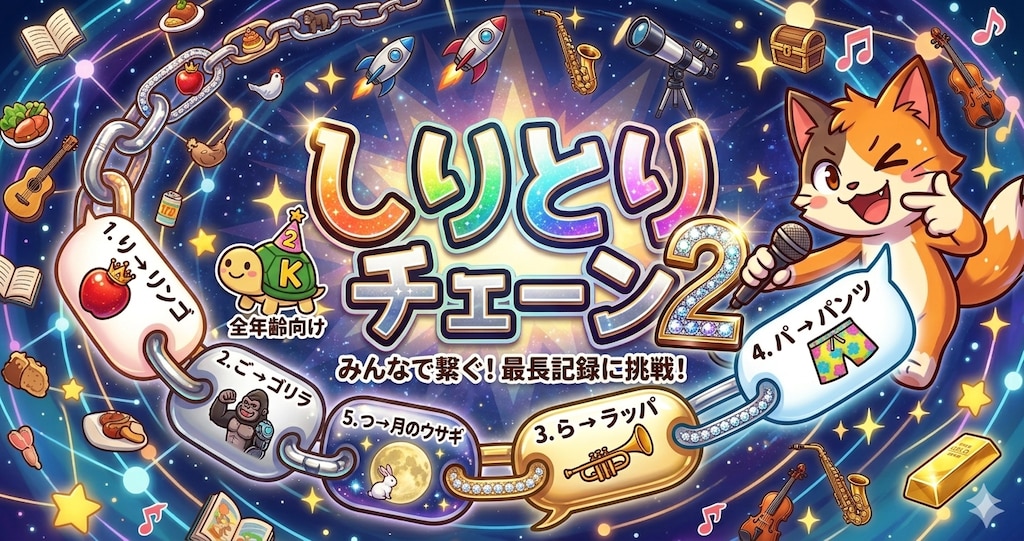 宣伝|7/17(金)からしりとりしましょ～！