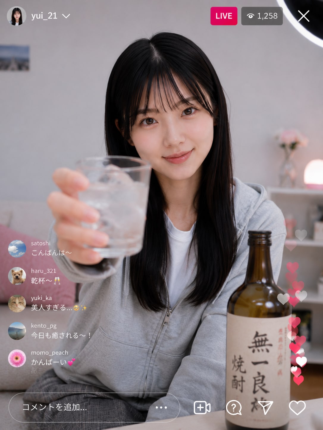 配信中 アナザー