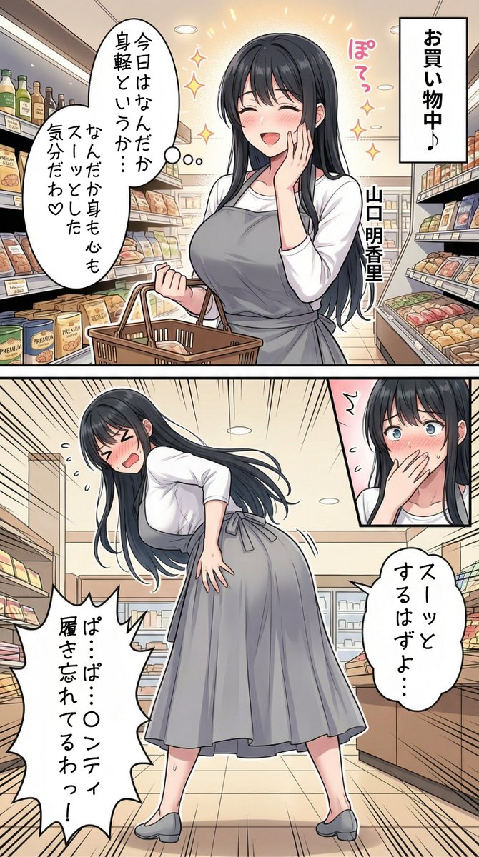 タワマン妻マンガ集9 | の人気AIイラスト・グラビア