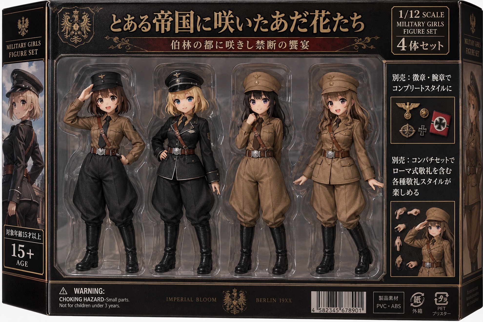 【あの子をフィギュア化】禁断のフィギュア作りました((倒錯者の館さん主催「あの子をフィギュア化」エントリー作品))