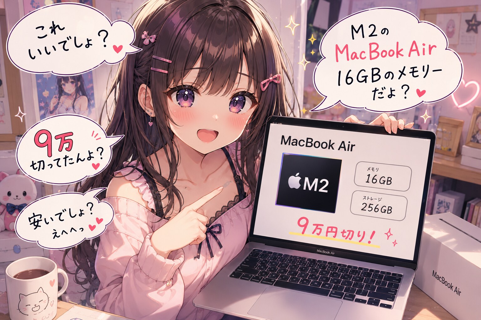 電気街で買ったMacBook Airの自慢するかわいい子 | の人気AIイラスト・グラビア