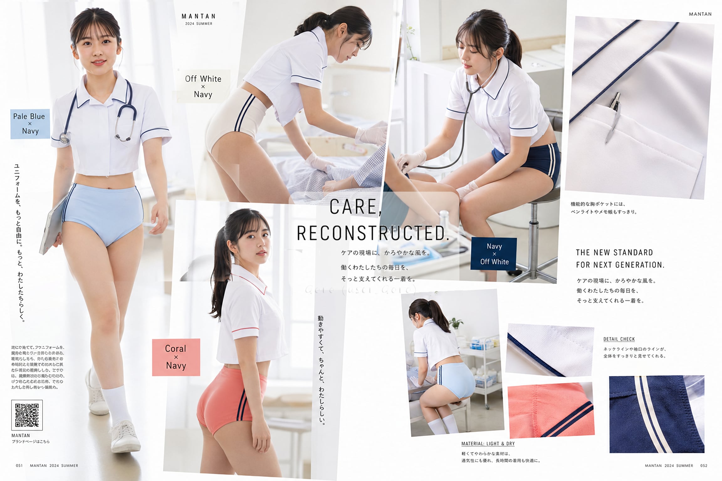 看護師用ブルマコンセプトモデル(改)