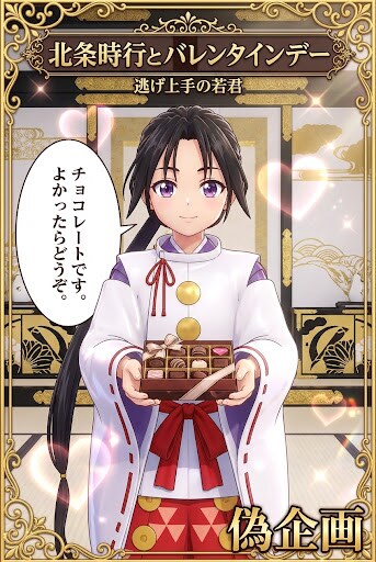 逃げ上手の若君　北条時行