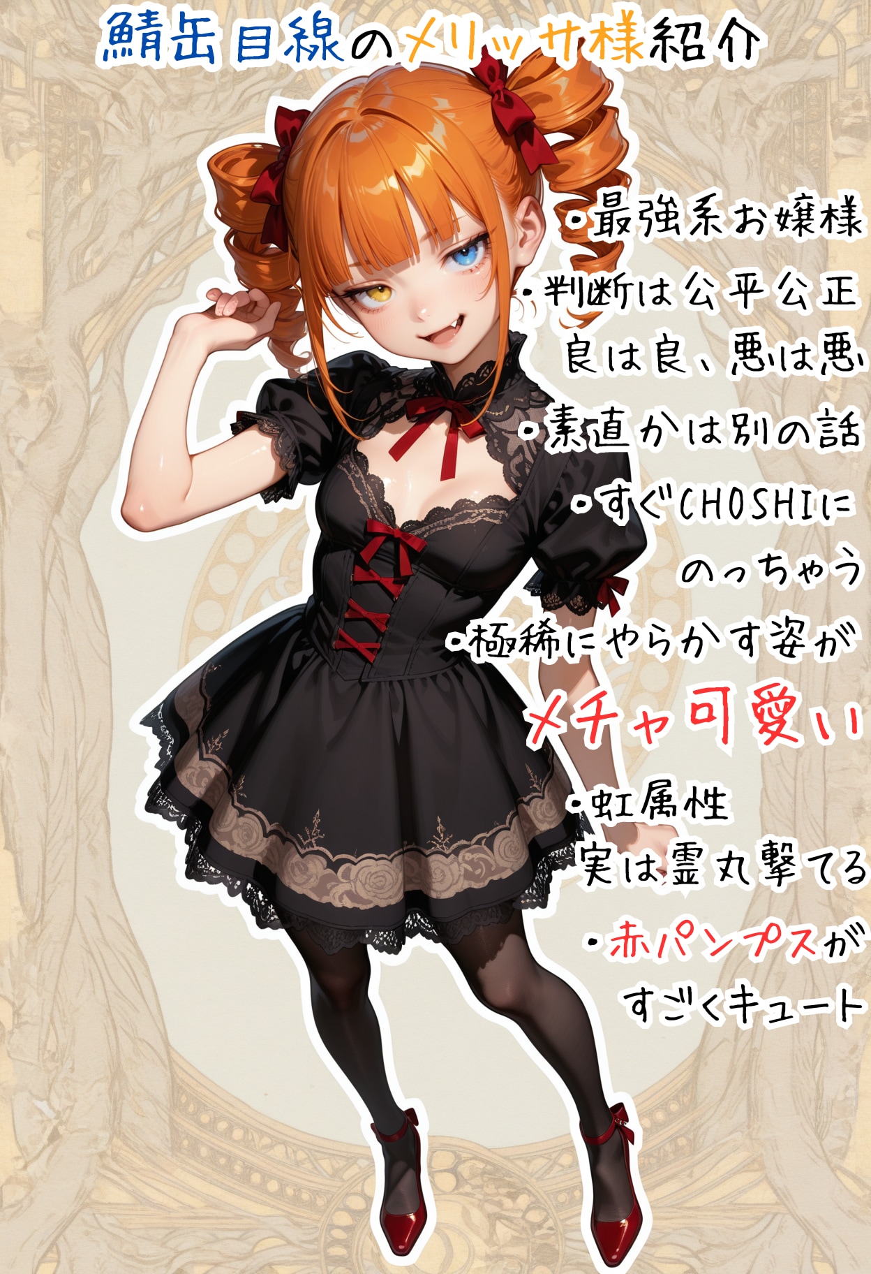 【他己紹介】城ヶ崎アオイさん家のメリッサちゃん。 | の人気AIイラスト・グラビア