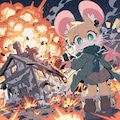 ドジっ子な爆弾魔のねずみの男の子！ 4枚目