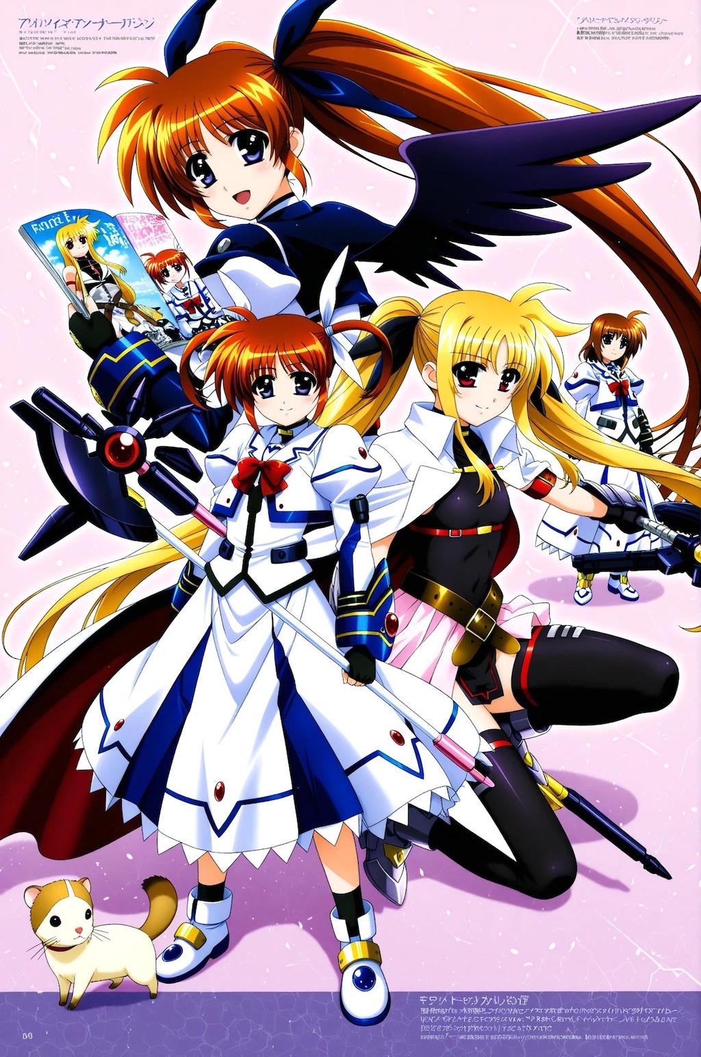 なのはとフェイト