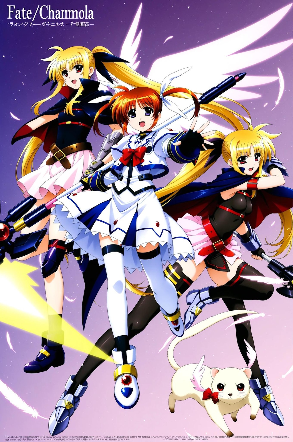 なのはとフェイト