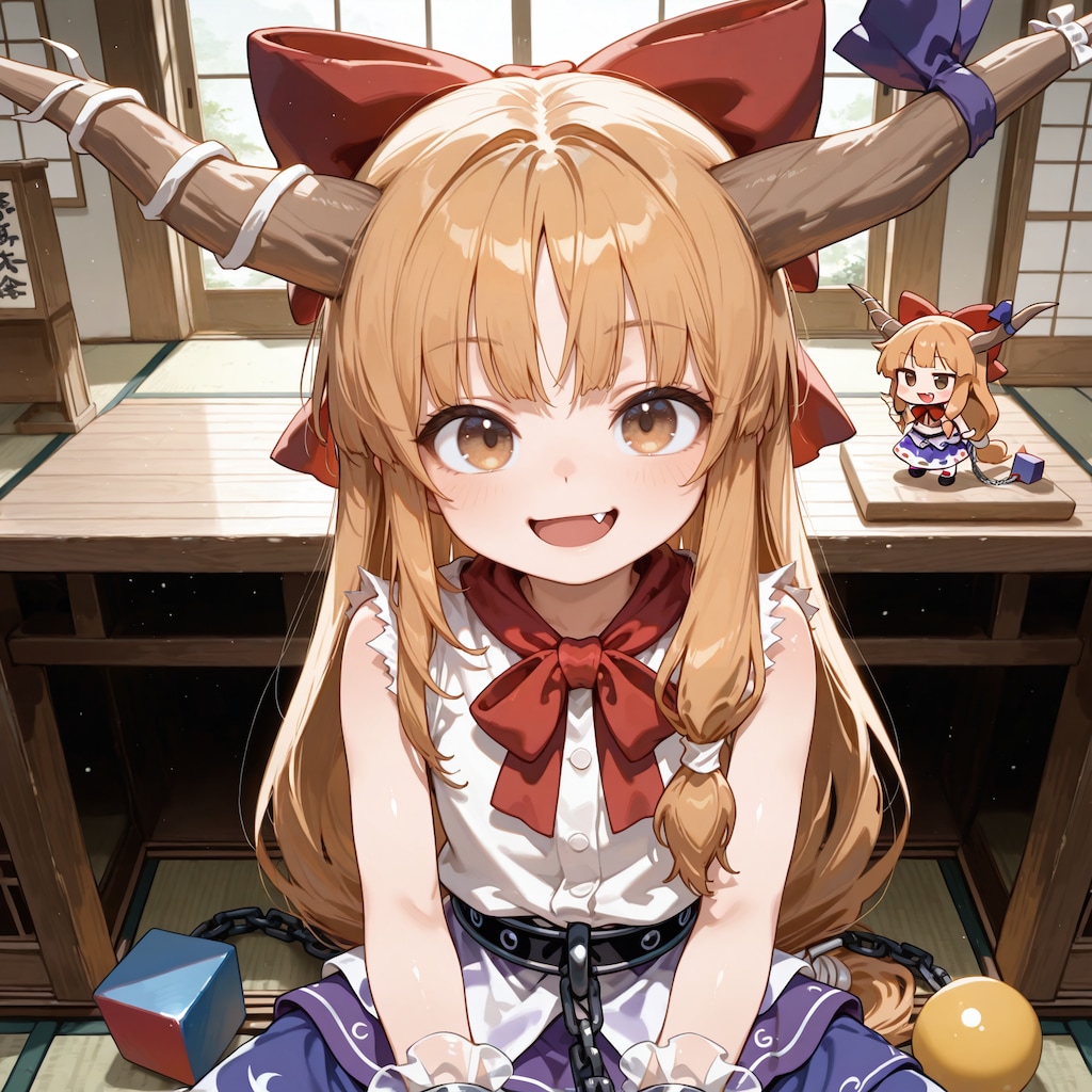 おにのごほうび