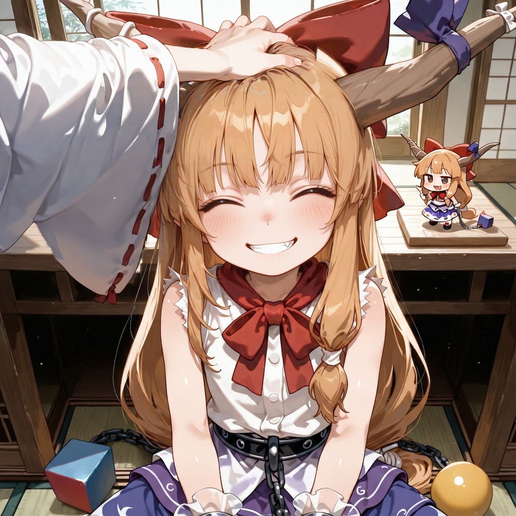 おにのごほうび