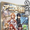 アニメ雑誌 6枚目