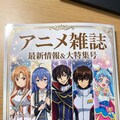 アニメ雑誌 3枚目