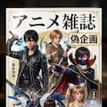 アニメ雑誌 5枚目