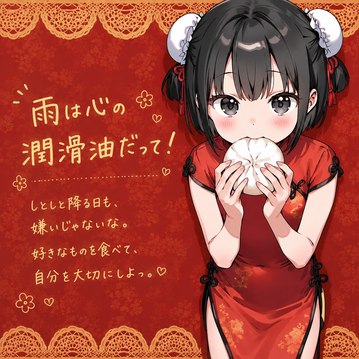 中華な子の一言（３）