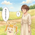 遥か彼方へ。 2枚目