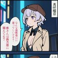 めいたんてい 6枚目