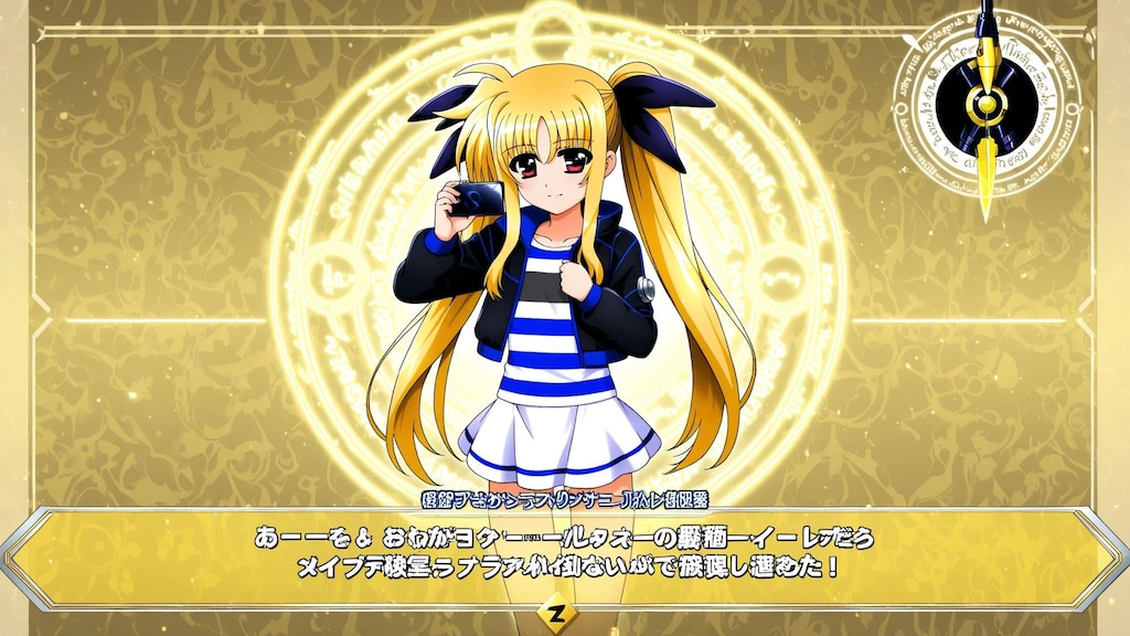 フェイトテスタロッサ