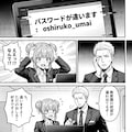 ​連休明け、社会人最大の敵は『ログイン画面』でした 3枚目