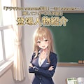 【累計52000いいね記念】フォーシズ学園3主要人物紹介 5枚目