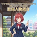 【累計52000いいね記念】フォーシズ学園3主要人物紹介 4枚目