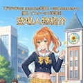 【累計52000いいね記念】フォーシズ学園3主要人物紹介 2枚目
