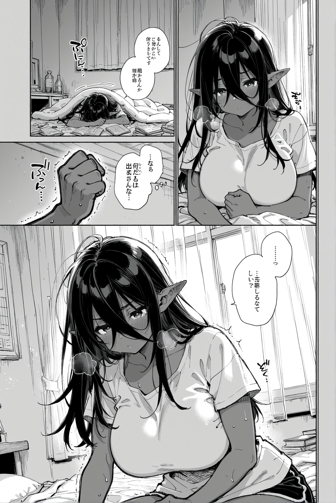 自堕落ダークエルフ