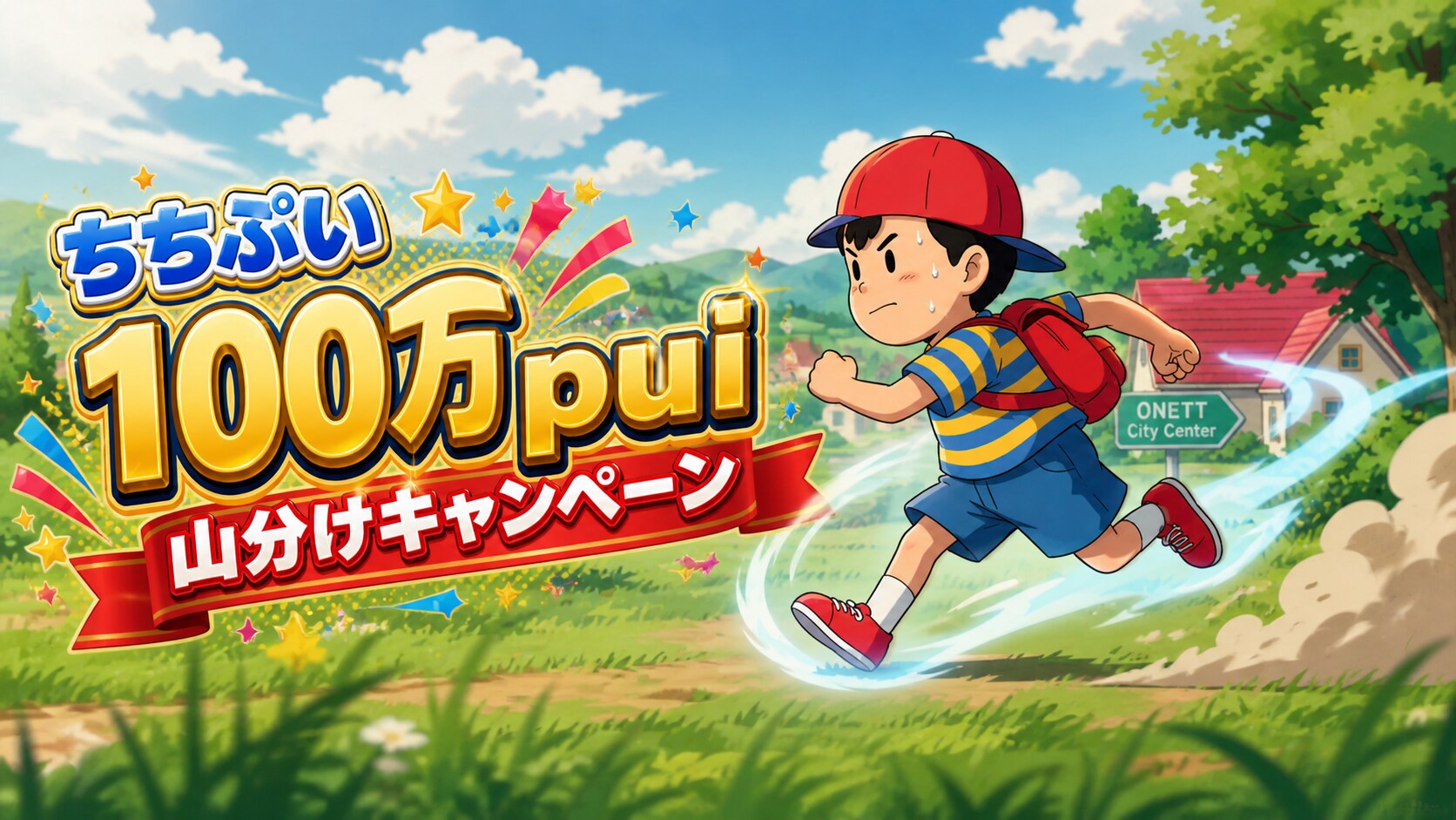 PKテレポート(山分けバージョン)あとボツ画像