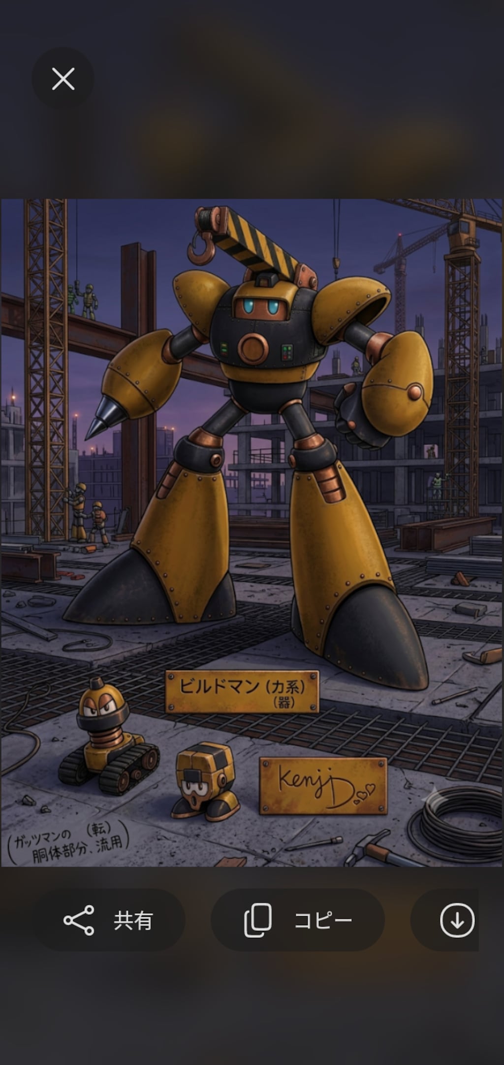 Dr.ケイオスの、　　　　　　　　　　　　　オリジナルナンバーズロボット。