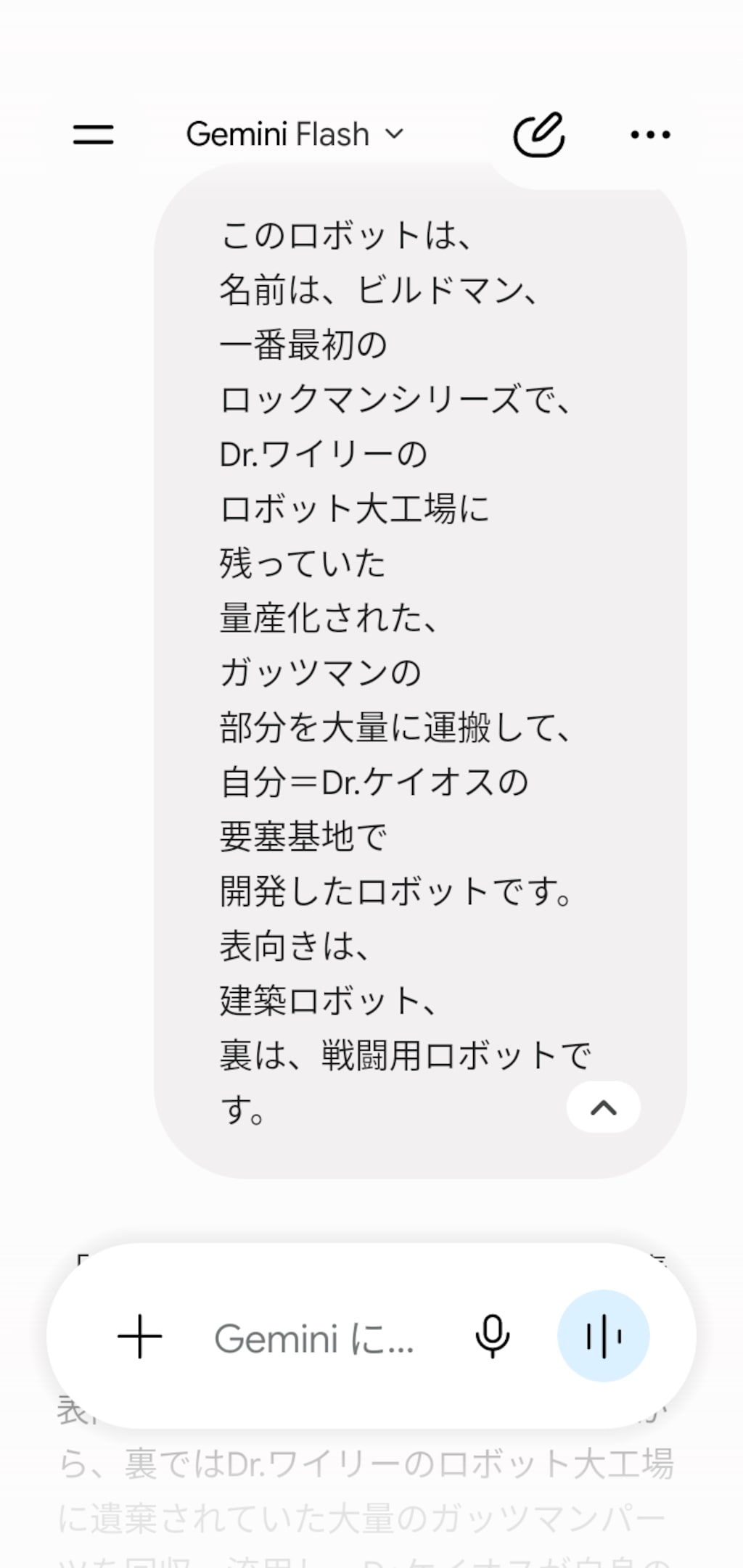 Dr.ケイオスの、　　　　　　　　　　　　　オリジナルナンバーズロボット。