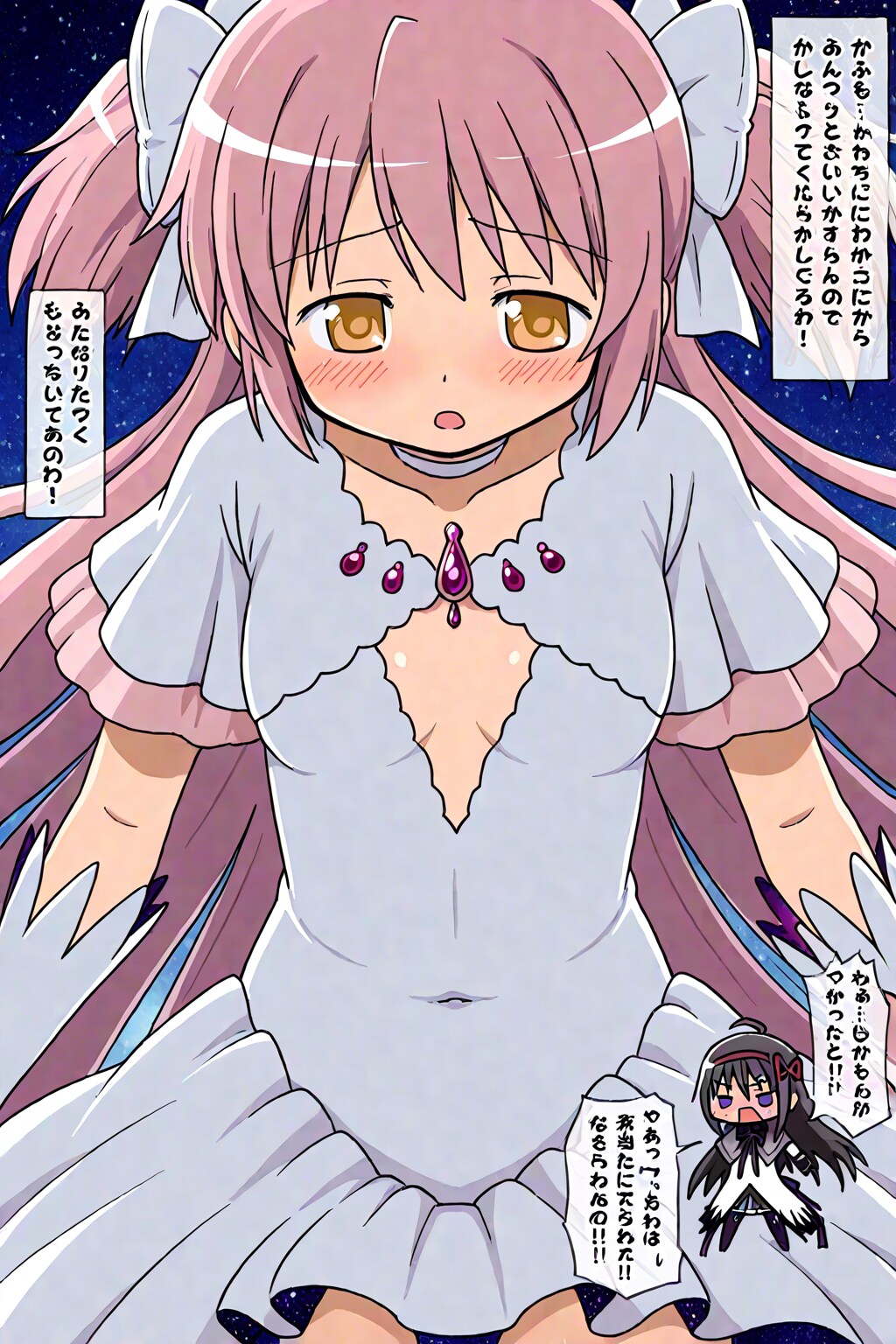 悪魔ほむらを懲らしめるアルティメットまどか