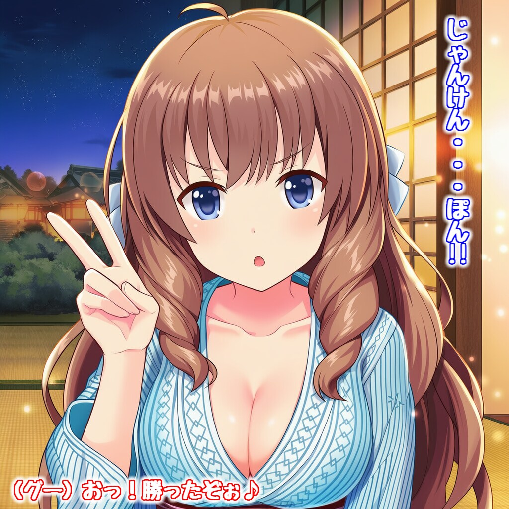 【ムフフ💖版権キャラ】有村詩音ちゃん『💗 野球拳 ⚾』🔞未成年者は厳禁🔞