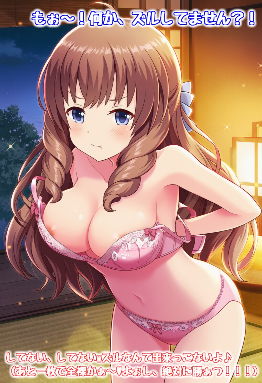 【ムフフ💖版権キャラ】有村詩音ちゃん『💗 野球拳 ⚾』🔞未成年者は厳禁🔞