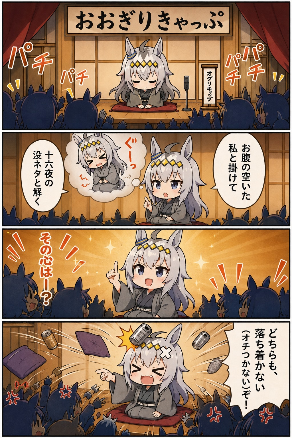 オオギリキャップ