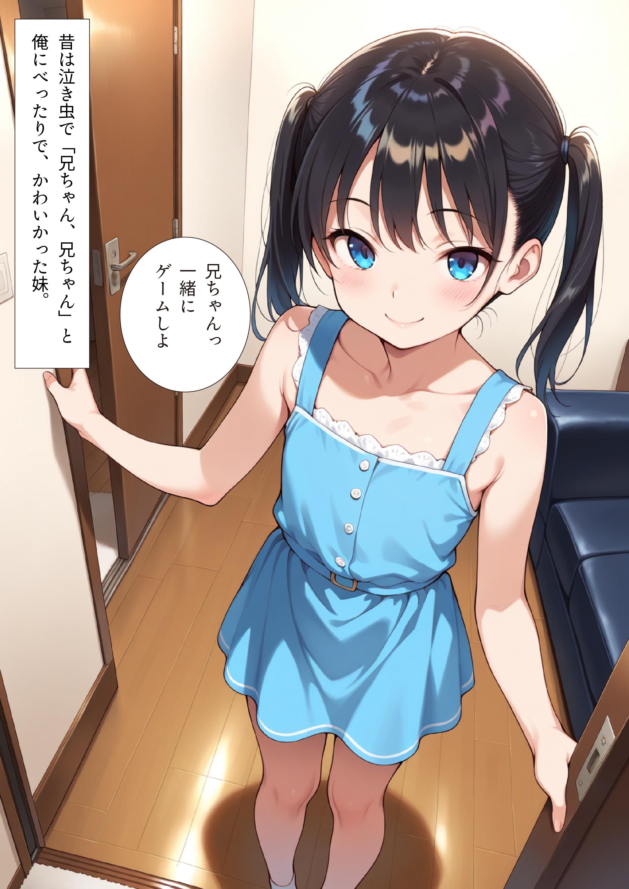 💮検討中💮オタクの俺に中出しさせまくる巨乳ツンギャル妹 | の人気AIイラスト・グラビア