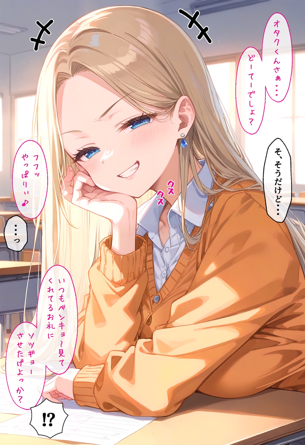 よわよわギャルさん【即落ち２コマ】
