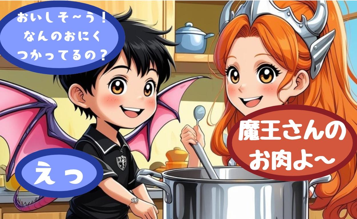 どっちが魔王か分かんないね | の人気AIイラスト・グラビア