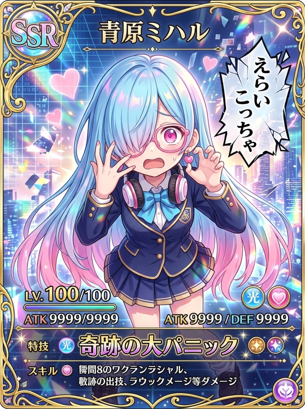 奇跡の大パニック