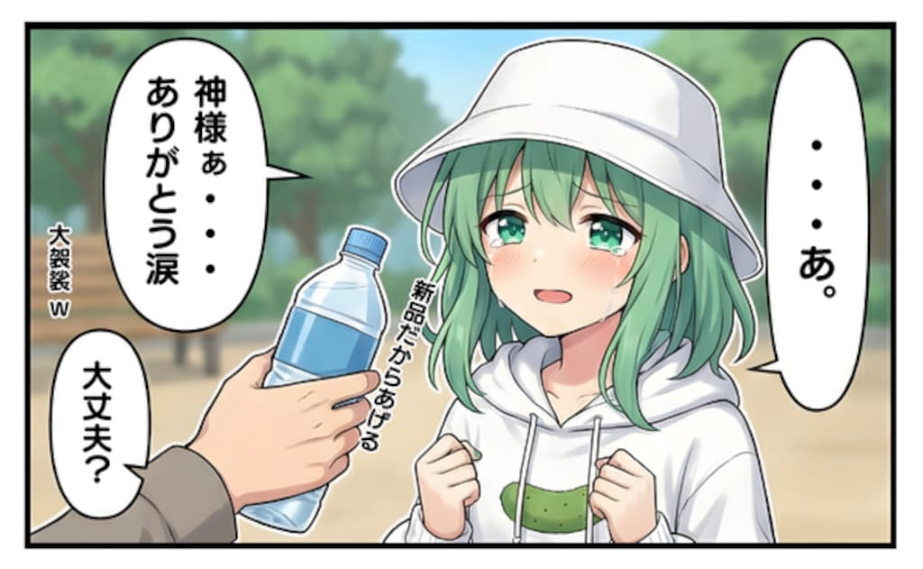 水が命！【河童】