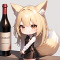 狐っ娘がソムリエに 3枚目