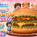 ７月２０日はハンバーガーの日 6枚目