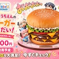 ７月２０日はハンバーガーの日 5枚目