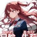 【マンガ】あかりちゃんは振り向かせたい①何なのこいつ 5枚目