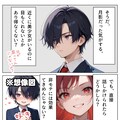 【マンガ】あかりちゃんは振り向かせたい①何なのこいつ 8枚目