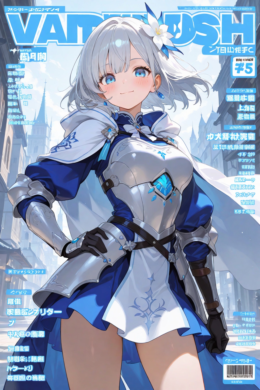 巻頭特集：騎士団員大募集！