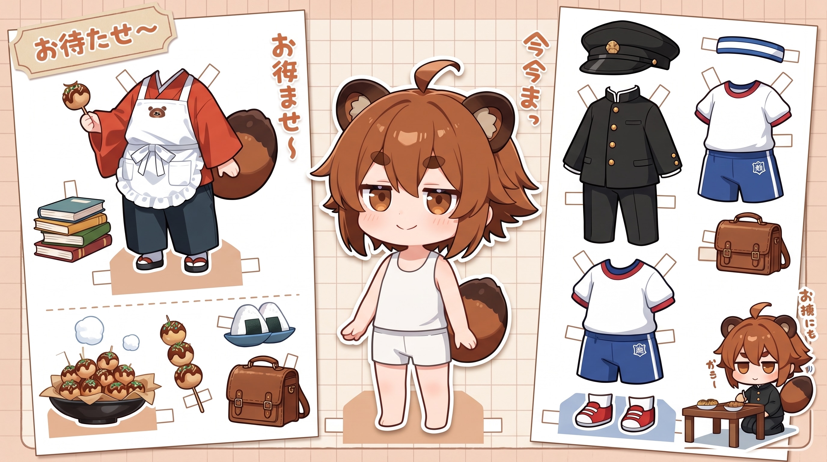 あましちゃん着せ替え遊び