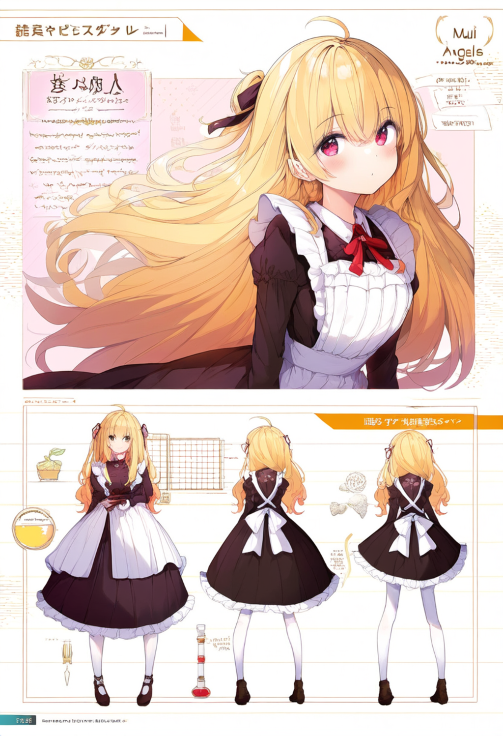 メイドガール設定画　No.02