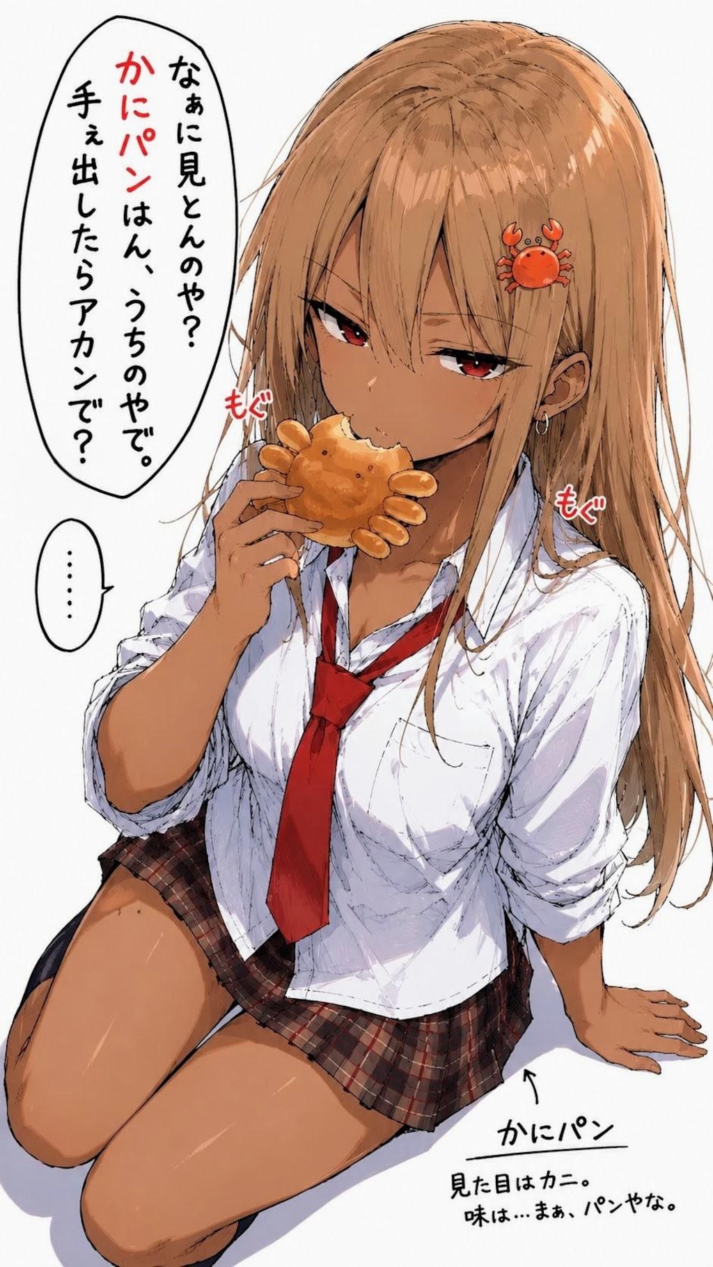 かにやない🦀かにパンが好きなおにくちゃん🍖